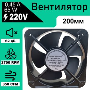 6411636904.jpg Осевой / корпусный вентилятор 200мм, 0.45A, 220V FP-20060EX S1-B