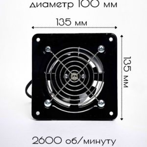 Вентилятор вытяжной 100 мм канальный осевой настенный с обратным клапаном