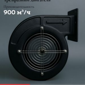 Вентилятор радиальный вытяжной промышленный 500Вт 170FLJ7-500/220 220В