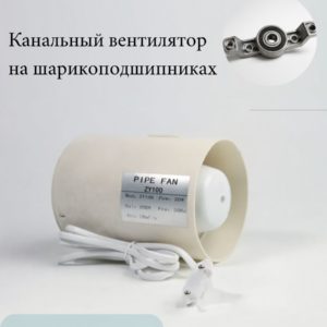 8287315406.jpg Канальный осевой вентилятор вытяжной бытовой, диаметр 100 мм (для кухни, ванной, санузла, туалета)