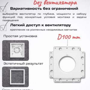 8953285351.jpg Решетка вентиляционная 170х170, вытяжка для ванной скрытого монтажа, скрытый вентилятор вытяжной (nv)