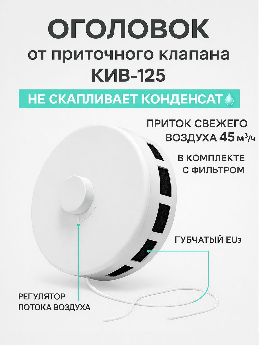 9102619425-2.jpg Приточный клапан вентиляционный КИВ-125-500 мм