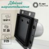 Вентиляционная решетка скрытого монтажа с вентилятором 125 мм — общий вид