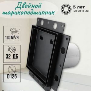9356046496.jpg Вентиляционная решетка скрытого монтажа с вентилятором 125 мм