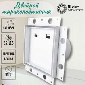 9356047875.jpg Вентиляционная решетка скрытого монтажа с вентилятором (с обратным клапаном)