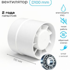 9465764230.jpg Вытяжной вентилятор 100 мм переходной канальный осевой (для кухни, ванной, санузла, туалета)