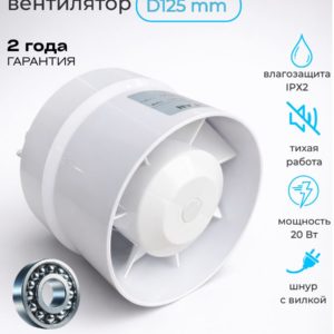 9465766694.jpg Канальный осевой вентилятор приточно-вытяжной бытовой, тихий, диаметр 125 мм (для кухни, ванной, санузла, туалета)