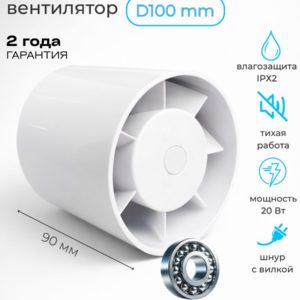 9465770287.jpg Вытяжной вентилятор прямой 100 мм канальный осевой (для кухни, ванной, санузла, туалета)