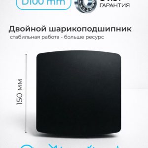 Вентилятор вытяжной 100 мм с обратным клапаном и декоративной накладкой, канальный осевой
