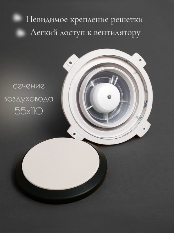 Теневой вентилятор - диффузор 100 мм/решетка теневая магнитная для натяжного и гипсокартонного потолка, ГКЛ — дополнительный вид 1