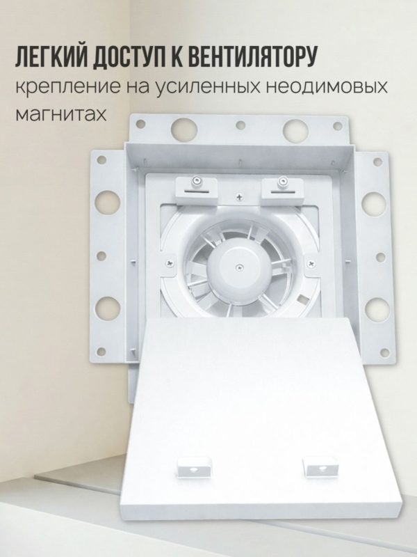 Вентиляционная решетка скрытого монтажа с вентилятором (с обратным клапаном) — дополнительный вид 1