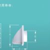 Наружный стеновой колпак ABS с обратным клапаном (Ø100-150 мм) — дополнительный вид 4